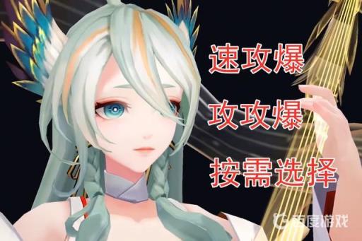 紧那罗搭配什么御魂?4