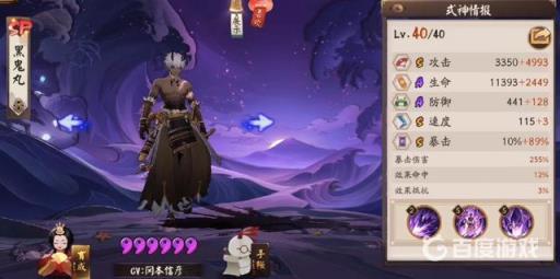 紧那罗搭配什么御魂?8