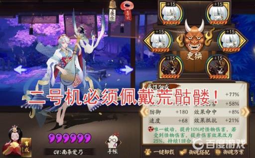 紧那罗搭配什么御魂?9