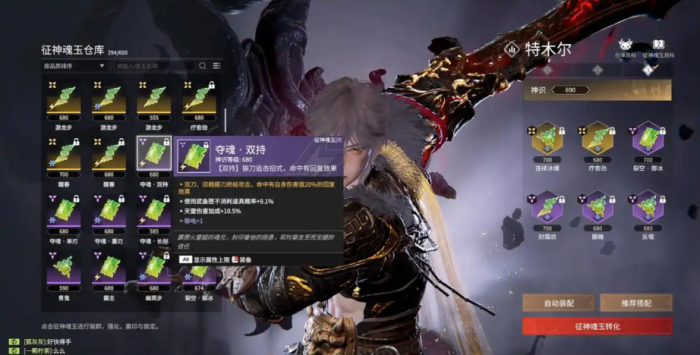 永劫无间怎么打出高输出3