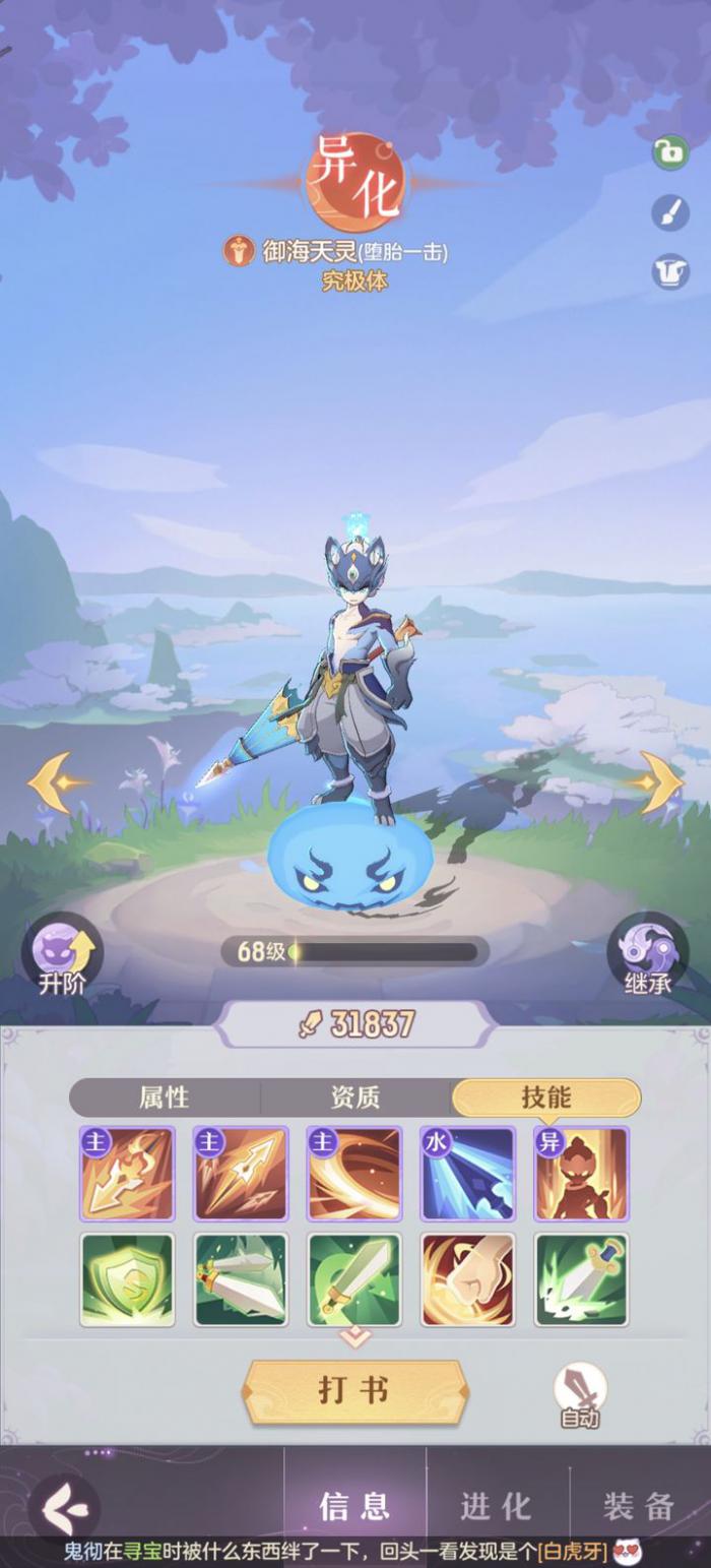 长安幻想宝宝是否适合95级玩家1