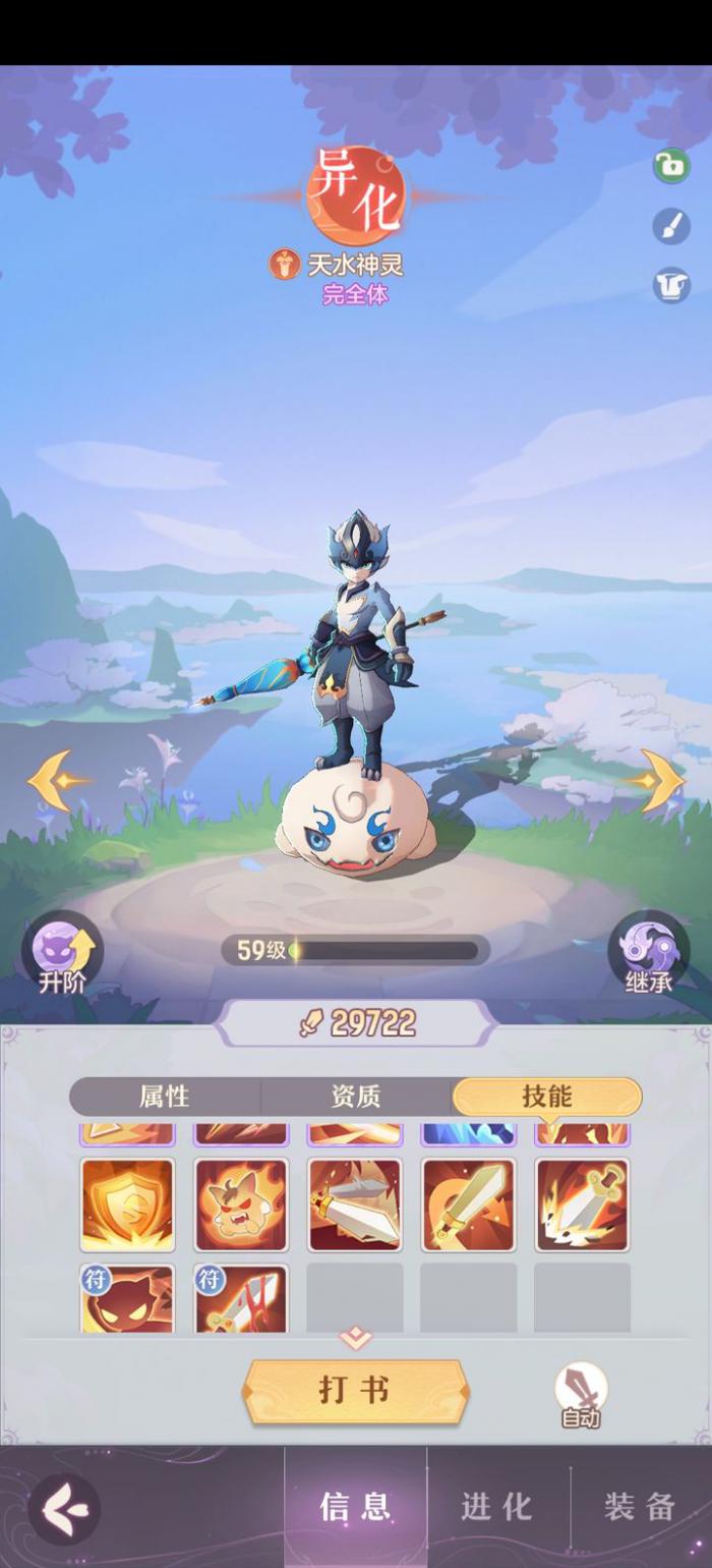 长安幻想宝宝是否适合95级玩家2