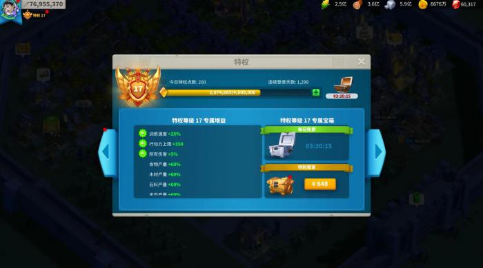 万国觉醒的联盟贡献怎么获得2