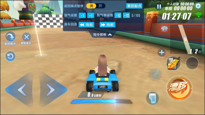 在qq飞车中获得a车的要领有哪些3