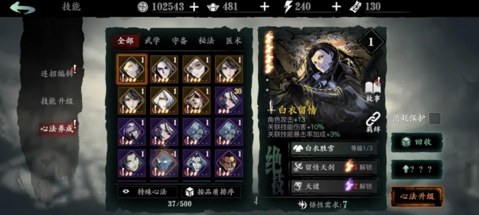 想请教一下影之刃3京西十字路口怎么走1