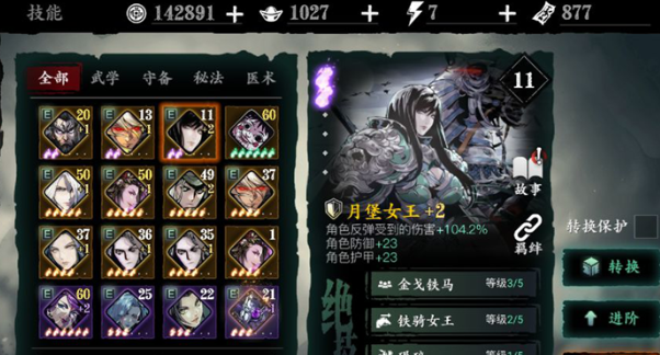 想请教一下影之刃3京西十字路口怎么走2