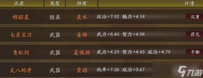 三国志战略版怎么换材料1