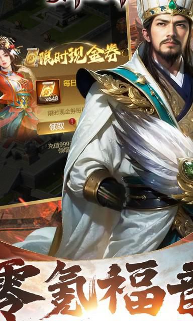 群英三国限时神将令在哪里用1