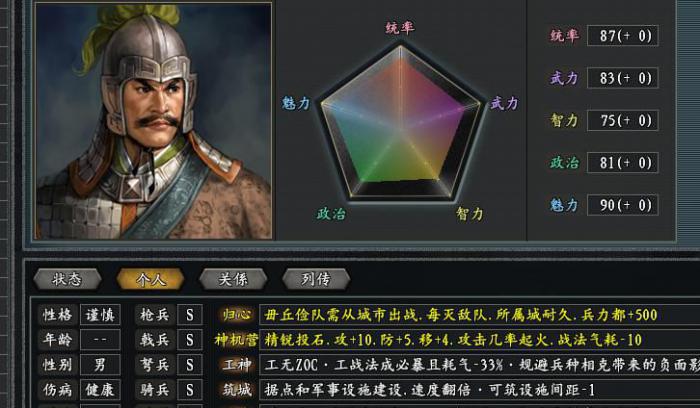 三国志11降服劝告怎么才能成功_三国志11怎么劝降一座城