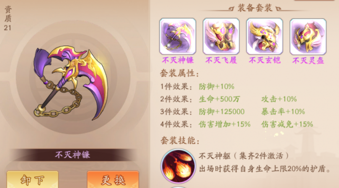 少年三国志曹操红装选用时需要考虑哪些因素1