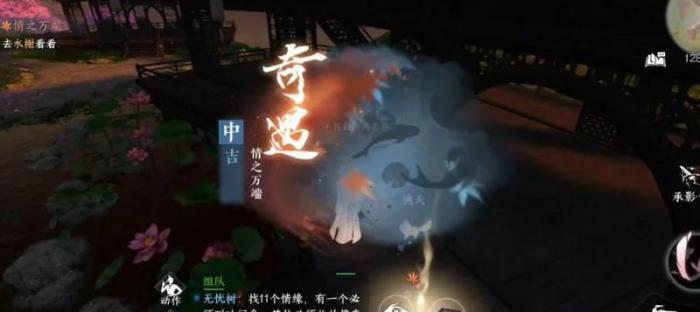 御剑情缘桃花诀奇遇怎么触发1