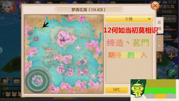 御剑情缘桃花诀奇遇怎么触发2