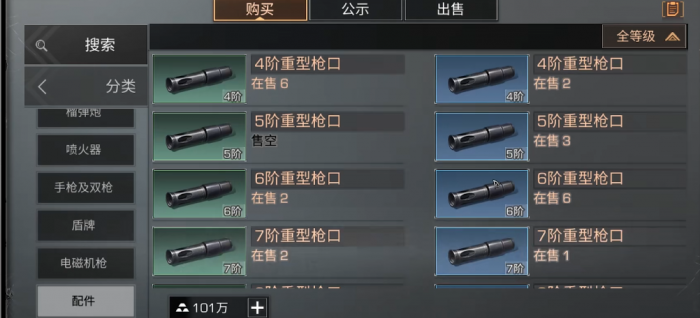 明日之后配件怎么才能卖2