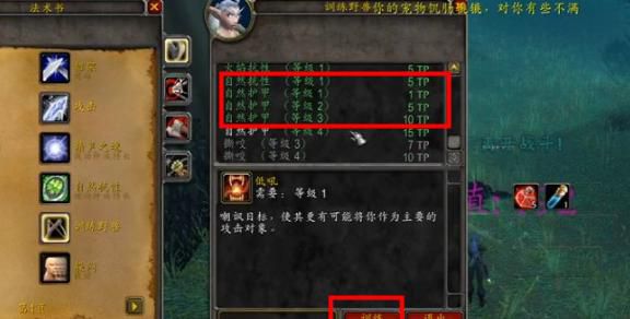 魔兽世界70猎人学什么专业2