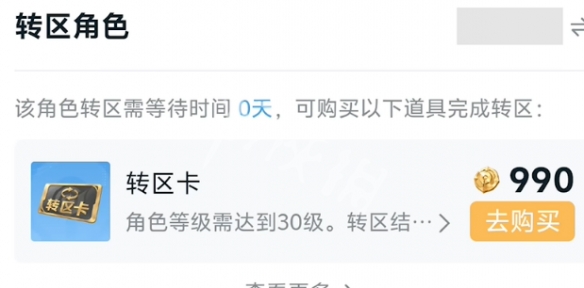 王者荣耀苹果转到安卓方法3