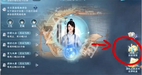 逆水寒手游拾芳录外观主题背景获取方法3