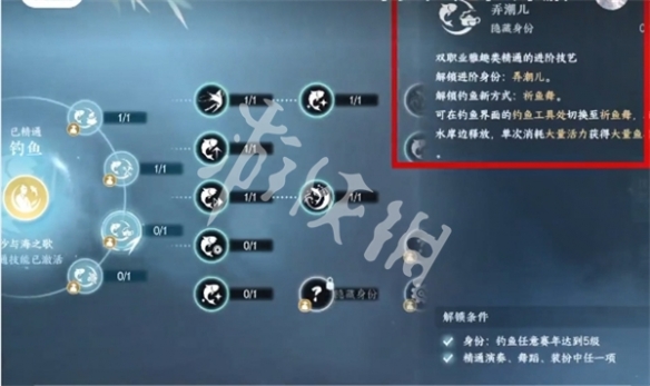 逆水寒手游拾芳录外观主题背景获取方法14