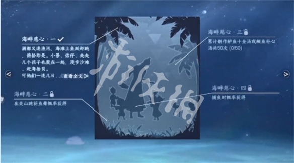 逆水寒手游拾芳录外观主题背景获取方法16