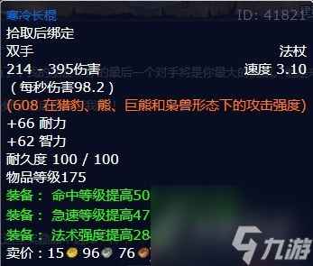 魔兽世界怀旧服wlk痛苦斗兽场的冠军任务攻略6