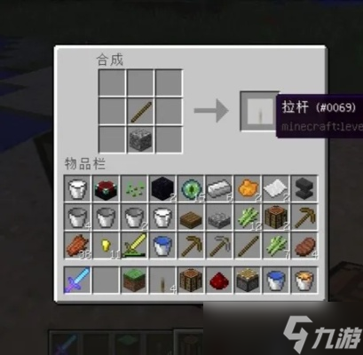 我的世界怎么做拉杆_我的世界石拉杆怎么做