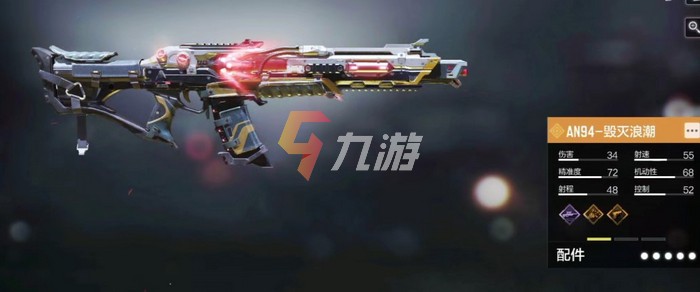 使命召唤手游an94毁灭浪潮怎么获得1