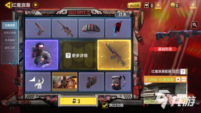 使命召唤手游红魔浪潮厉害吗2