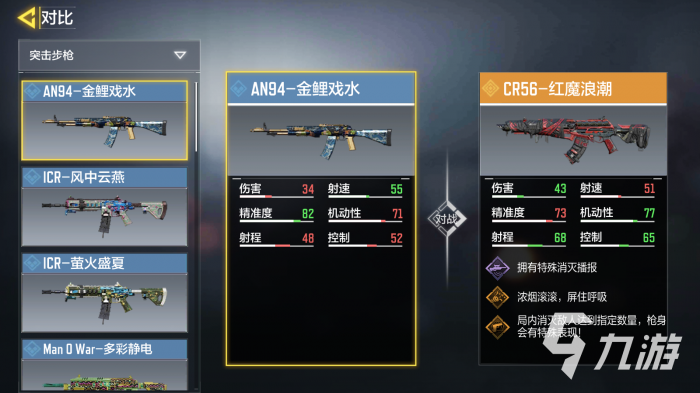 使命召唤手游红魔浪潮厉害吗5