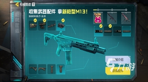 使命召唤手游m13怎么获得1