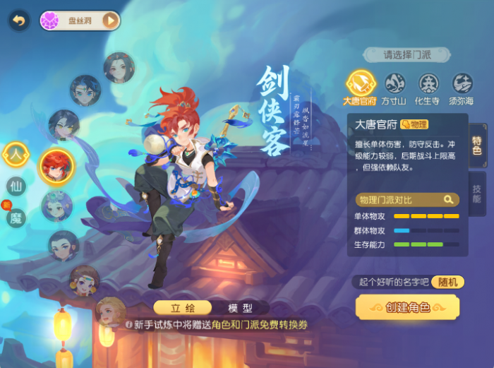 物理门派大洗牌！速度博弈再次升级2