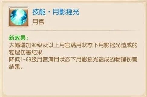 物理门派大洗牌！速度博弈再次升级14