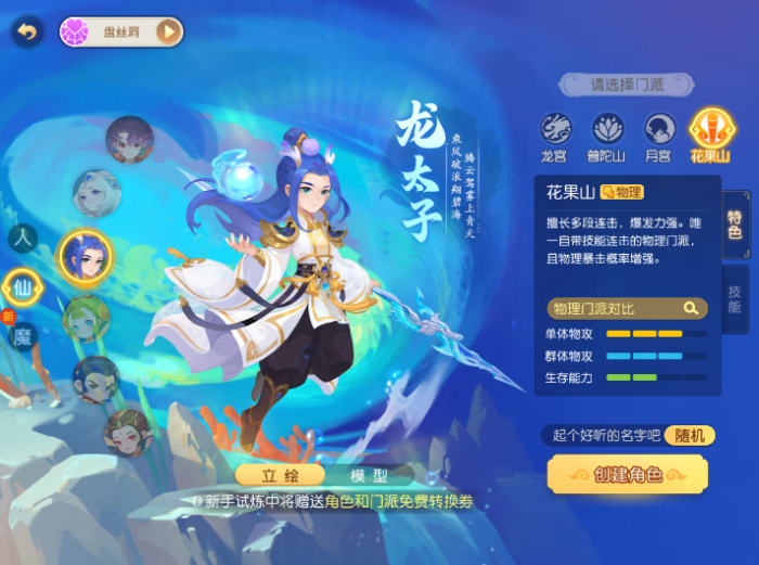 物理门派大洗牌！速度博弈再次升级17