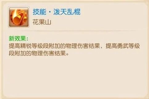 物理门派大洗牌！速度博弈再次升级18