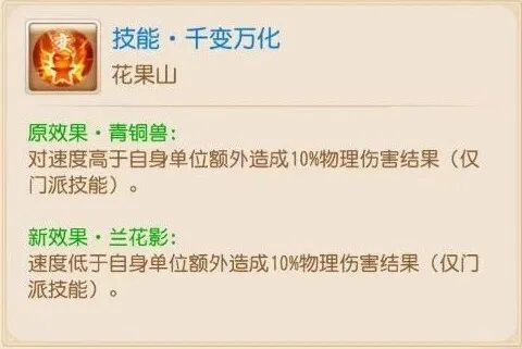 物理门派大洗牌！速度博弈再次升级19