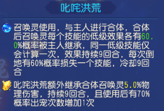 《梦幻西游》鹰击9个单位！外圈狮驼叱咤武神坛！1