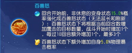 《梦幻西游》鹰击9个单位！外圈狮驼叱咤武神坛！3