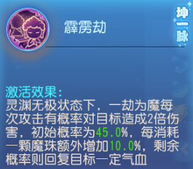 《梦幻西游》魔珠流小雷音亮点4