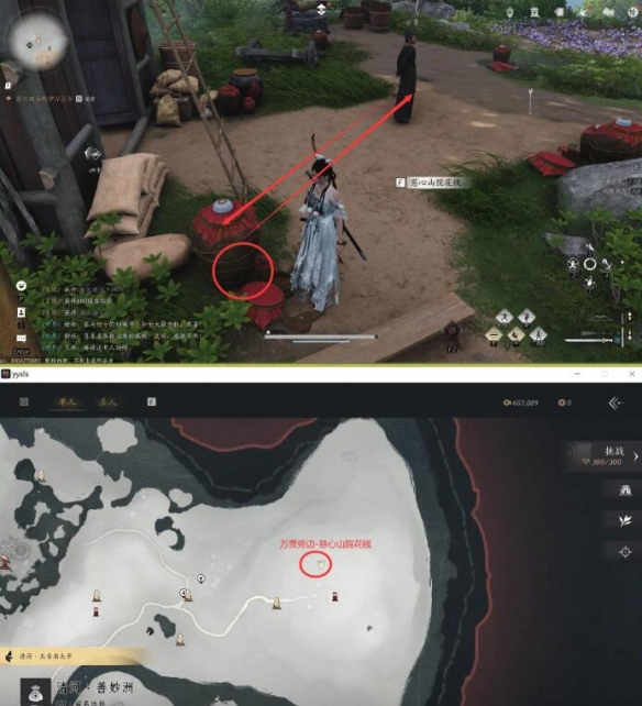 燕云十六声佛爷寨卧底任务通关攻略2