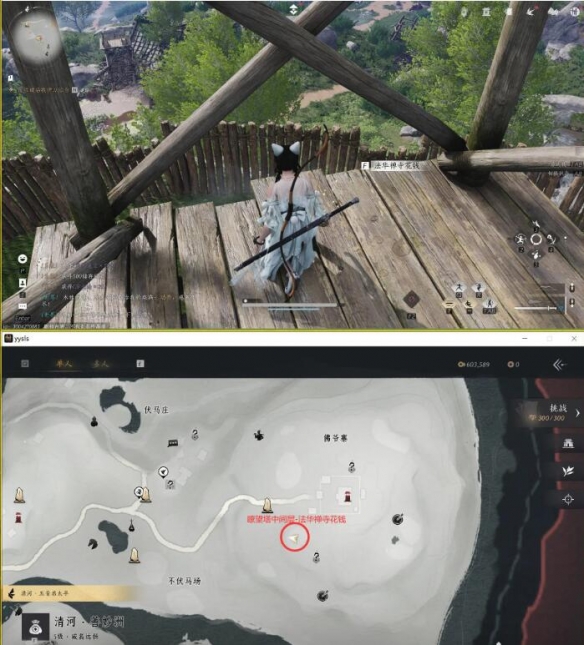 燕云十六声佛爷寨卧底任务通关攻略3