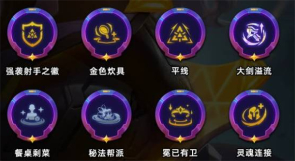 金铲铲之战S14强袭泽丽阵容搭配攻略2