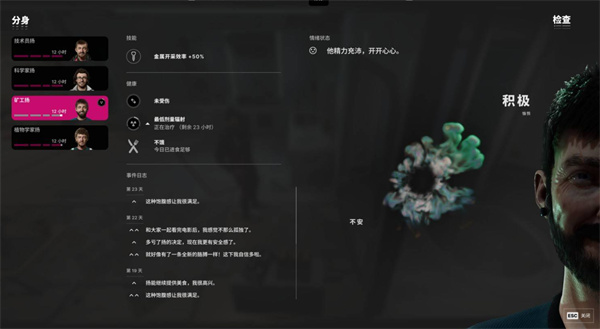 多重人生矿工如何刷好感度5