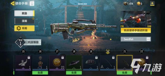 使命召唤手游10.22版出了什么新武器2