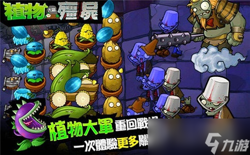 植物大战僵尸悟饭版玩法讲解1