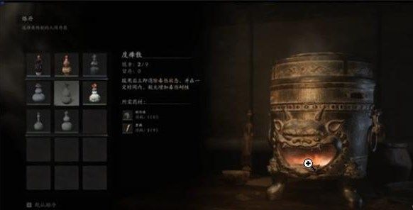 黑神话悟空拨些泥丸十一难成就怎么做4