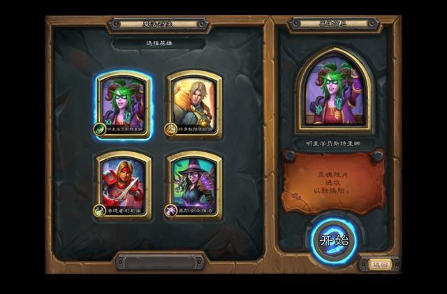 炉石传说对决模式卡组萨满搭配攻略1