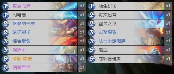 炉石传说对决模式卡组萨满搭配攻略2