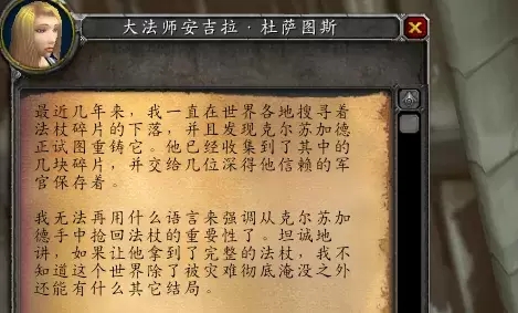 魔兽世界怀旧服纳克萨玛斯开门任务怎么进入3