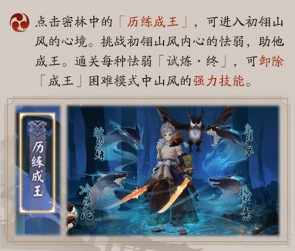 阴阳师历练成王试炼阵容怎么选择2