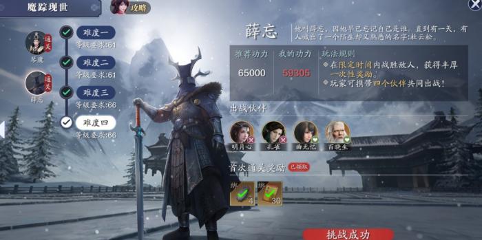 天涯明月刀手游薛忘难度四bug怎么卡1