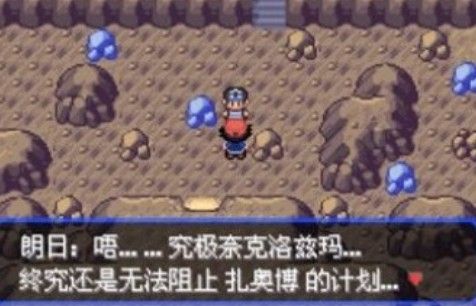 口袋妖怪究极绿宝石小智版作弊代码大全2