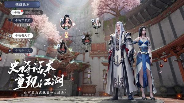 天涯明月刀手游嘲天宫怎么通关1